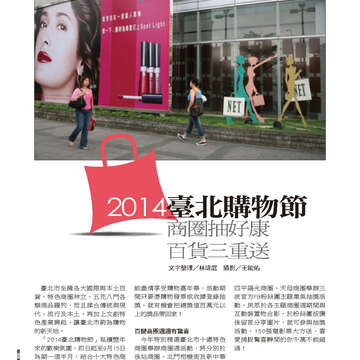 臺北畫刊559期(103年08月)-44