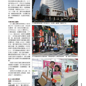 臺北畫刊559期(103年08月)-45