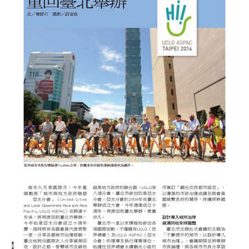 臺北畫刊559期(103年08月)-46