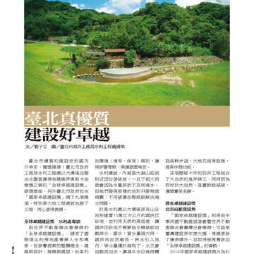臺北畫刊559期(103年08月)-48
