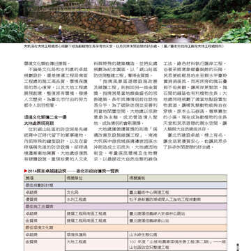 臺北畫刊559期(103年08月)-49