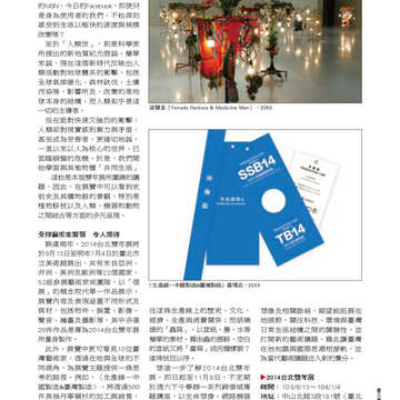 臺北畫刊559期(103年08月)-51