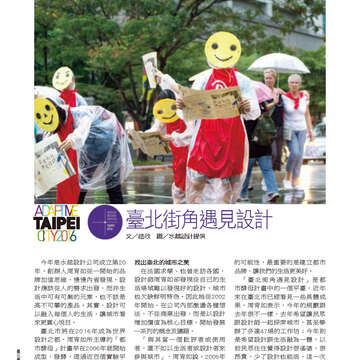 臺北畫刊559期(103年08月)-52