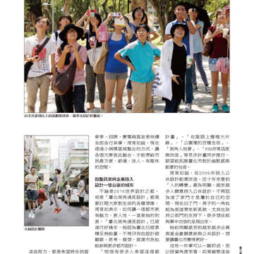 臺北畫刊559期(103年08月)-53