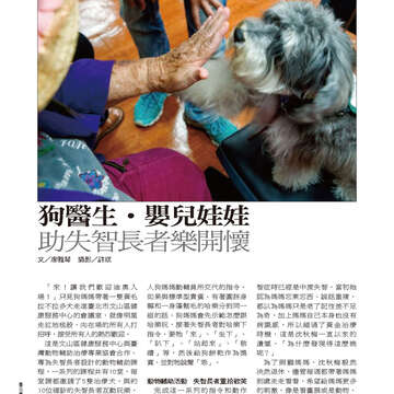 臺北畫刊559期(103年08月)-54