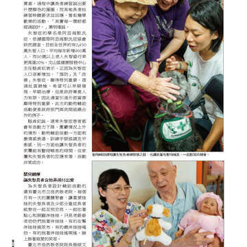 臺北畫刊559期(103年08月)-56