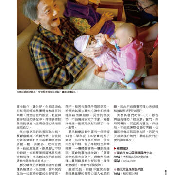 臺北畫刊559期(103年08月)-57