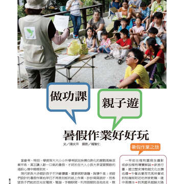 臺北畫刊559期(103年08月)-58