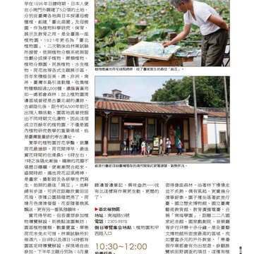 臺北畫刊559期(103年08月)-59