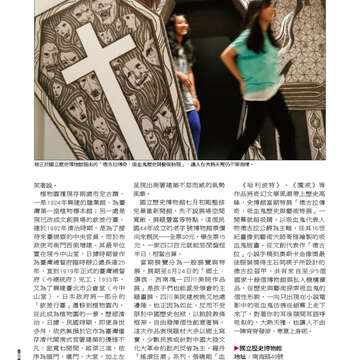 臺北畫刊559期(103年08月)-60