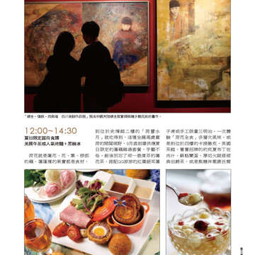 臺北畫刊559期(103年08月)-61