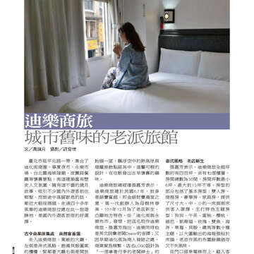 臺北畫刊559期(103年08月)-64