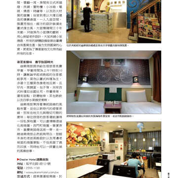臺北畫刊559期(103年08月)-65
