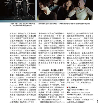 臺北畫刊559期(103年08月)-67