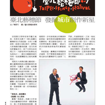 臺北畫刊559期(103年08月)-68