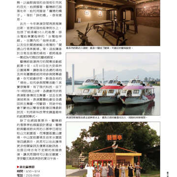 臺北畫刊559期(103年08月)-69