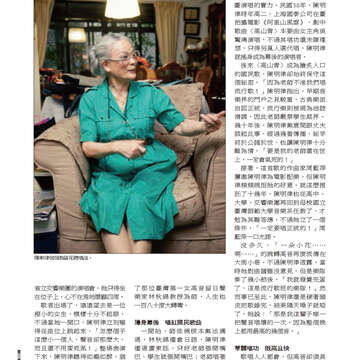 臺北畫刊559期(103年08月)-72