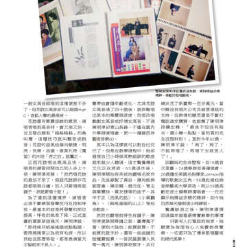 臺北畫刊559期(103年08月)-73