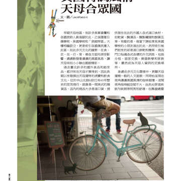 臺北畫刊559期(103年08月)-74
