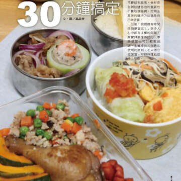 臺北畫刊559期(103年08月)-77