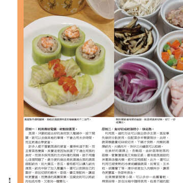 臺北畫刊559期(103年08月)-78