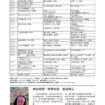 臺北畫刊559期(103年08月)-82
