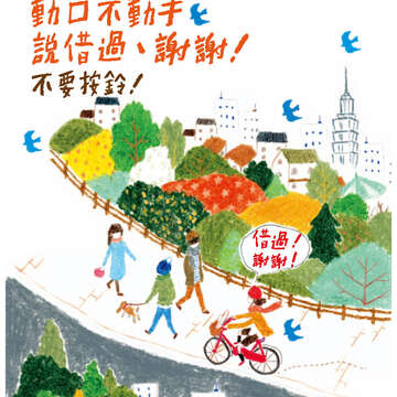 臺北畫刊559期(103年08月)-84