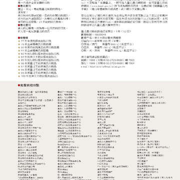 臺北畫刊558期(103年07月)-02