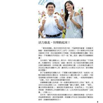 臺北畫刊558期(103年07月)-03