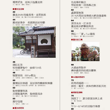 臺北畫刊558期(103年07月)-05