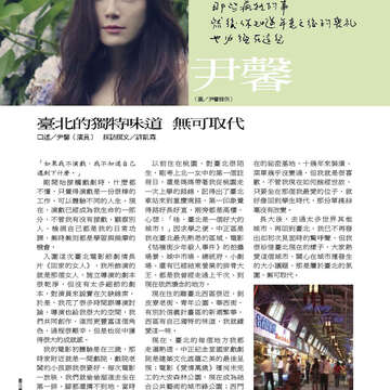 臺北畫刊558期(103年07月)-06