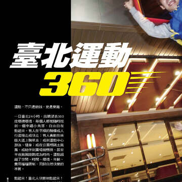 臺北畫刊558期(103年07月)-08