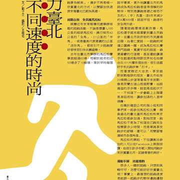臺北畫刊558期(103年07月)-10