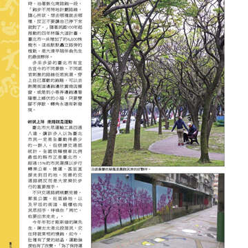 臺北畫刊558期(103年07月)-12