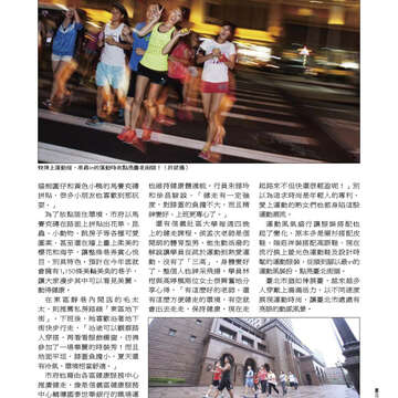 臺北畫刊558期(103年07月)-13