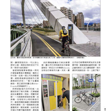 臺北畫刊558期(103年07月)-15