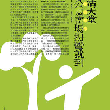 臺北畫刊558期(103年07月)-16