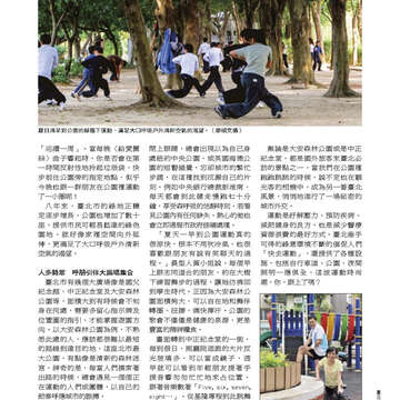 臺北畫刊558期(103年07月)-17