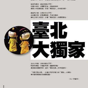 臺北畫刊558期(103年07月)-24