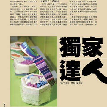 臺北畫刊558期(103年07月)-26