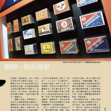 臺北畫刊558期(103年07月)-27
