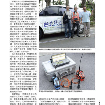 臺北畫刊558期(103年07月)-29
