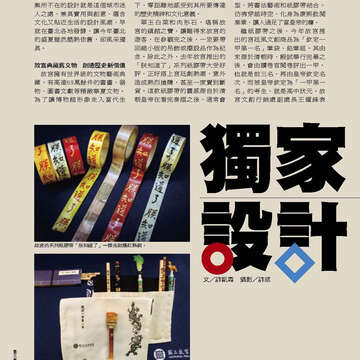 臺北畫刊558期(103年07月)-32