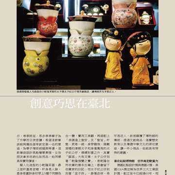 臺北畫刊558期(103年07月)-33