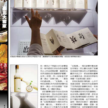 臺北畫刊558期(103年07月)-34