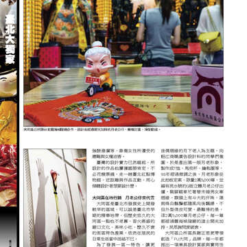 臺北畫刊558期(103年07月)-36