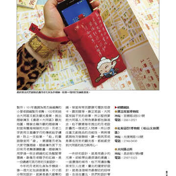 臺北畫刊558期(103年07月)-37
