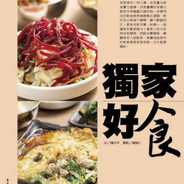 臺北畫刊558期(103年07月)-38