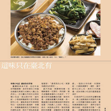 臺北畫刊558期(103年07月)-39