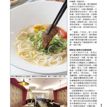 臺北畫刊558期(103年07月)-41